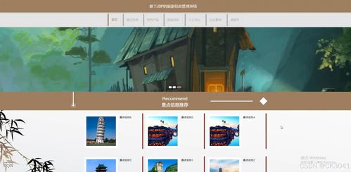 jsp基于jsp的旅游信息管理系統(tǒng)i91di程序 源碼 數(shù)據(jù)庫 調(diào)試部署 開發(fā)環(huán)境