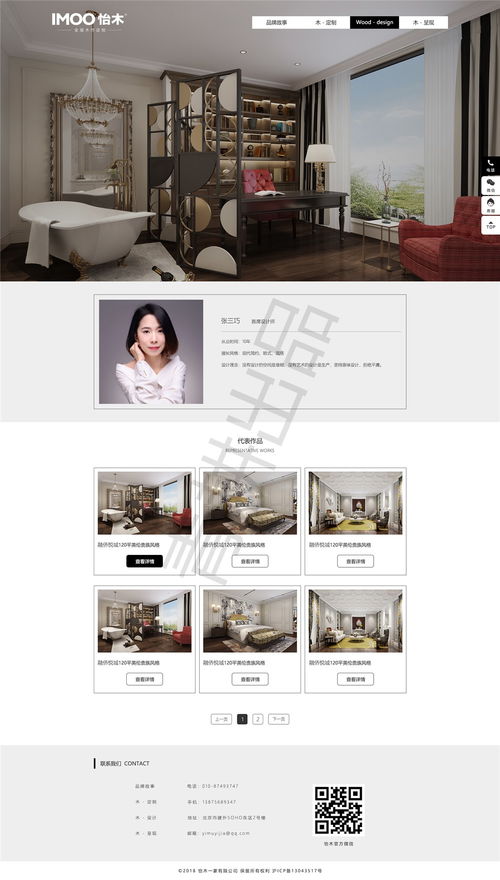 家居裝修類網(wǎng)站開(kāi)發(fā) 青耕信息