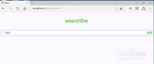 微信網(wǎng)頁開發(fā)樣式庫weui使用