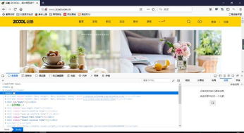 瀏覽器開發者工具在網頁ui設計上的應用