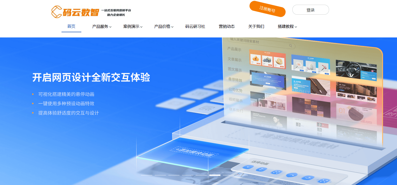 企業(yè)網(wǎng)站開(kāi)發(fā),公司網(wǎng)頁(yè)制作教程_用戶(hù)_數(shù)智_頁(yè)面