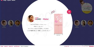 海爾家電日本官方網站 引領白色家電新生活，專注節水環保的創新體驗