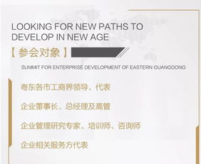 廣東省企業管理咨詢協會 社會經濟咨詢服務的實踐與探索
