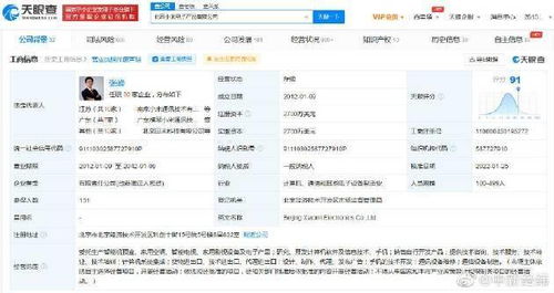 雷軍卸任小米電子產品公司董事長，聚焦汽車與集團戰略新藍圖
